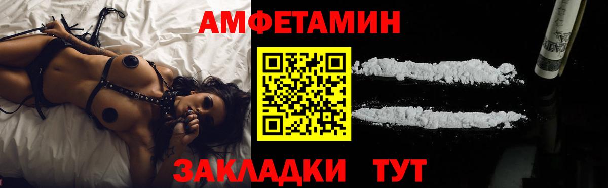 АМФЕТАМИН Premium Полысаево