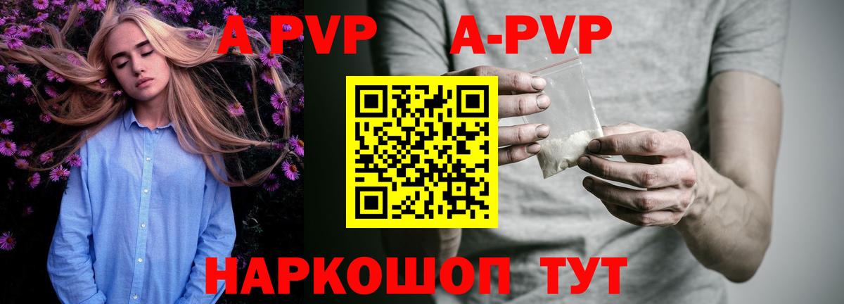 APVP VHQ Полысаево