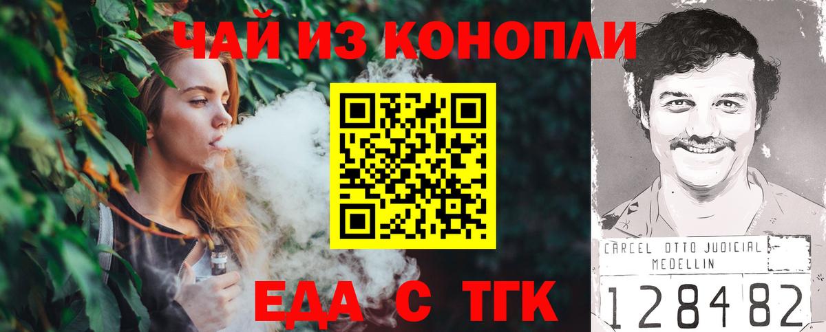 Cannafood марихуана  Вход с VPN  Полысаево 