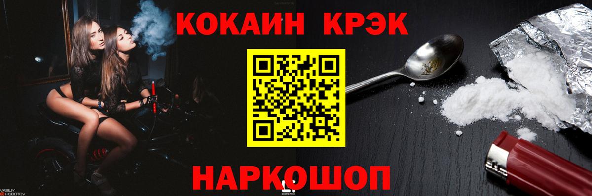 КОКАИН Перу  Кокаин Эквадор  Вход с VPN  Полысаево 