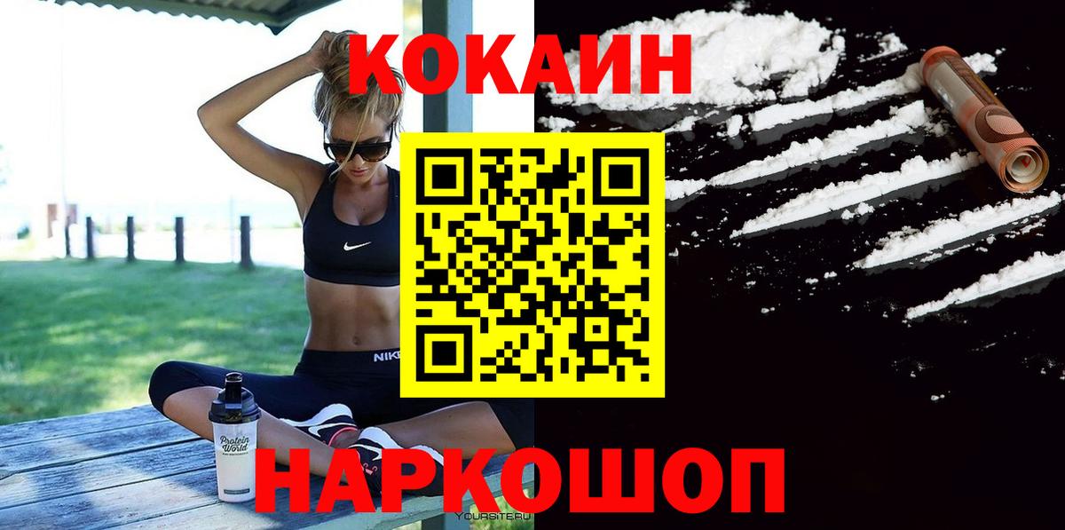 Кокаин Columbia Полысаево