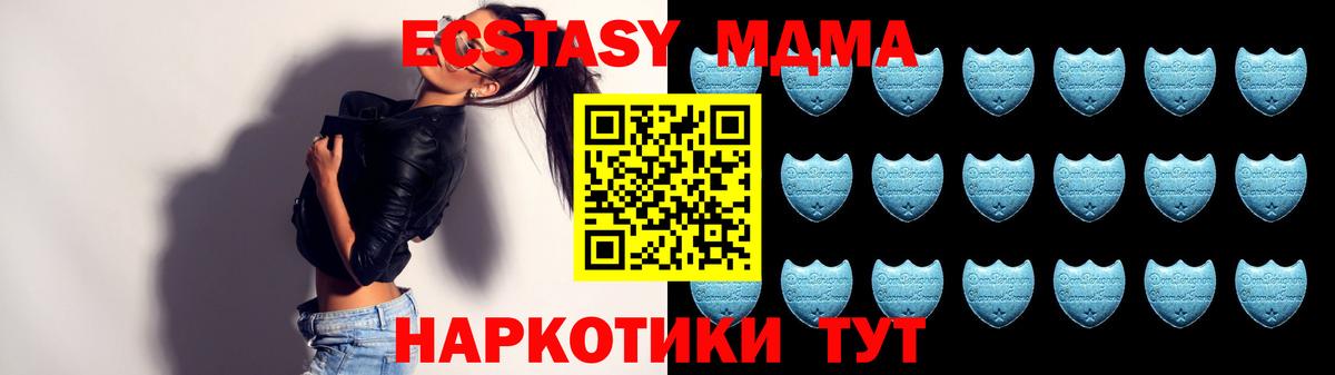 Полысаево  Экстази XTC  Вход с VPN  Экстази  Экстази ешки 