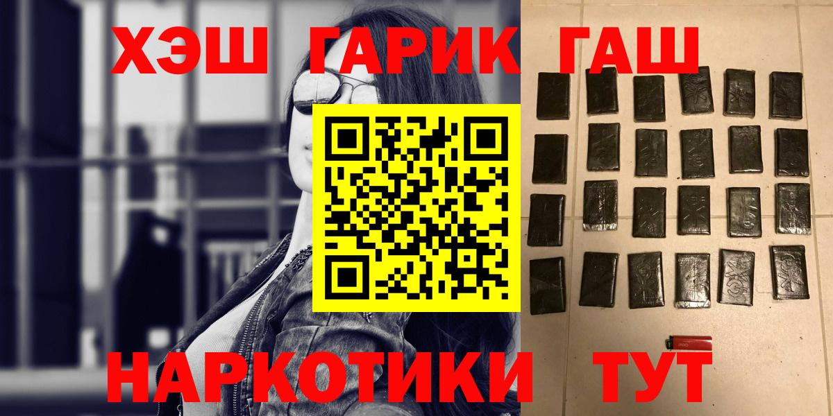 Полысаево  ГАШИШ  Вход с VPN  ГАШИШ AMNESIA HAZE  купить   ГАШ hashish 