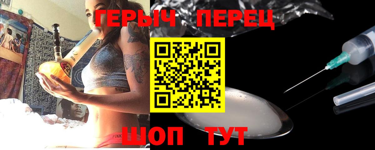 ГЕРОИН герыч  Вход с VPN  Полысаево 