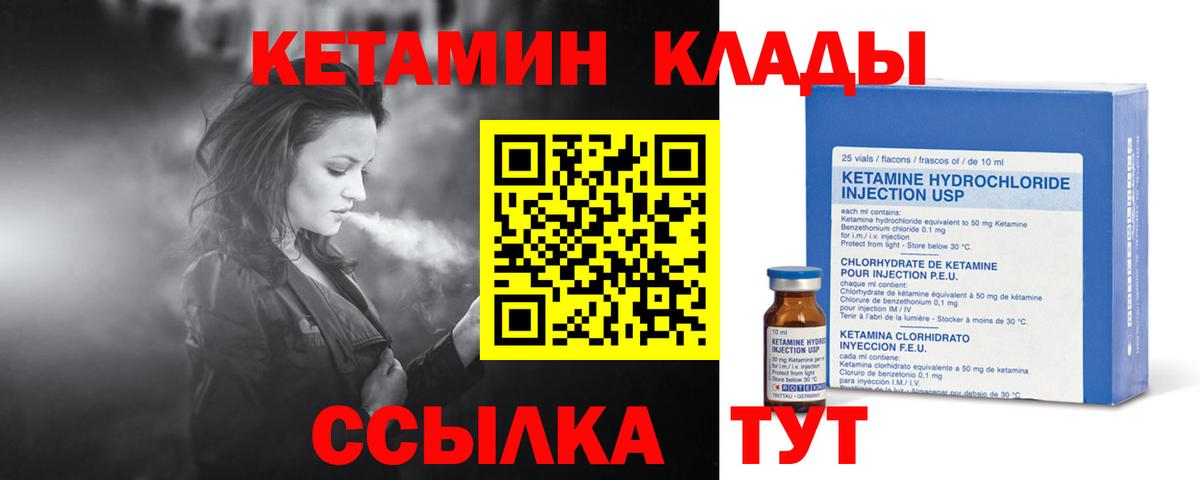 КЕТАМИН VHQ  Вход с VPN  Полысаево  КЕТАМИН VHQ 