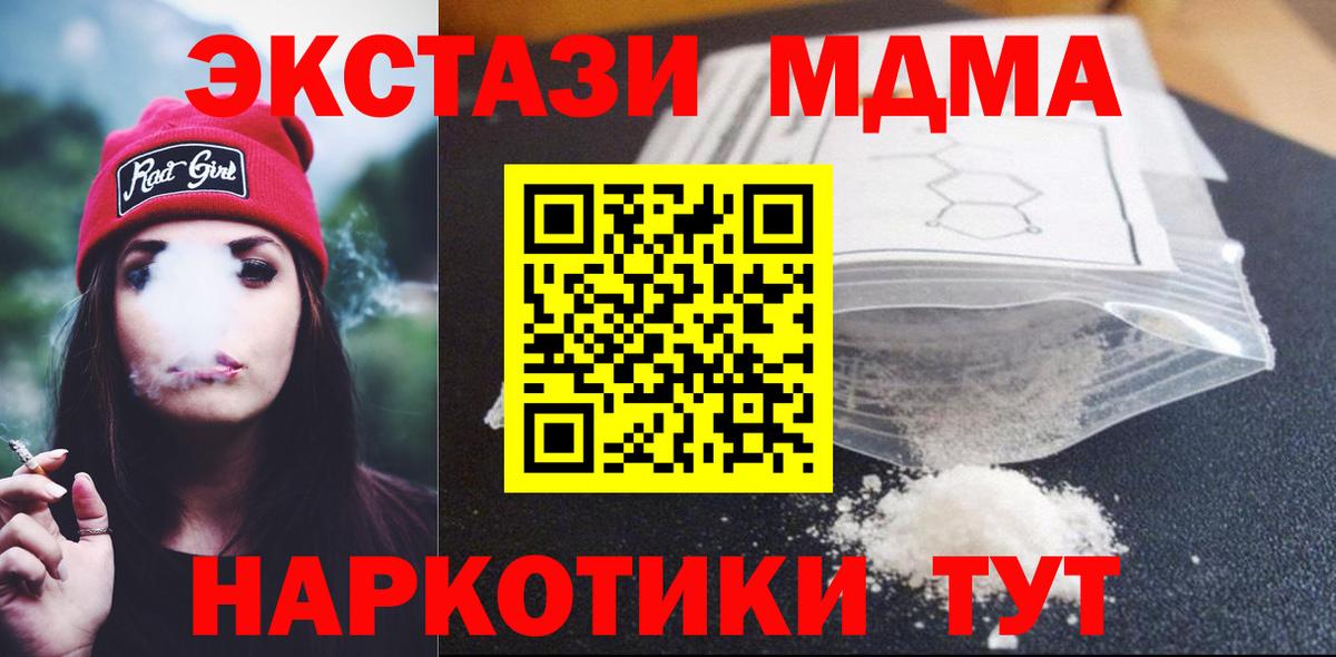 МДМА Molly Полысаево