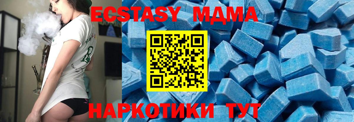 МДМА молли  Вход с VPN  MDMA  Полысаево  МДМА crystal 