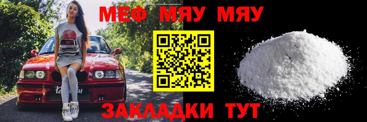 Полысаево  Меф  Вход с VPN  Мефедрон  Мефедрон мяу мяу 