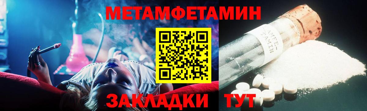Метамфетамин пудра Полысаево