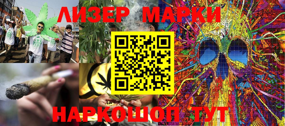 Полысаево  Наркотические марки 1500мкг  Марки NBOMe  Вход с VPN 